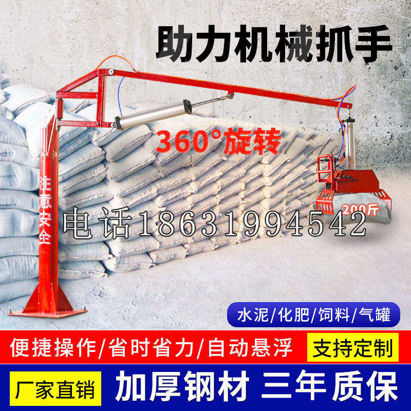 元朗区助力机械抓手 平衡吊悬臂吊机车 360°旋转机械手臂 翰盾